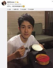 刘昊然吃瓜脸,太可爱了！