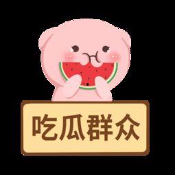 吃瓜群众免费吃瓜网站下载