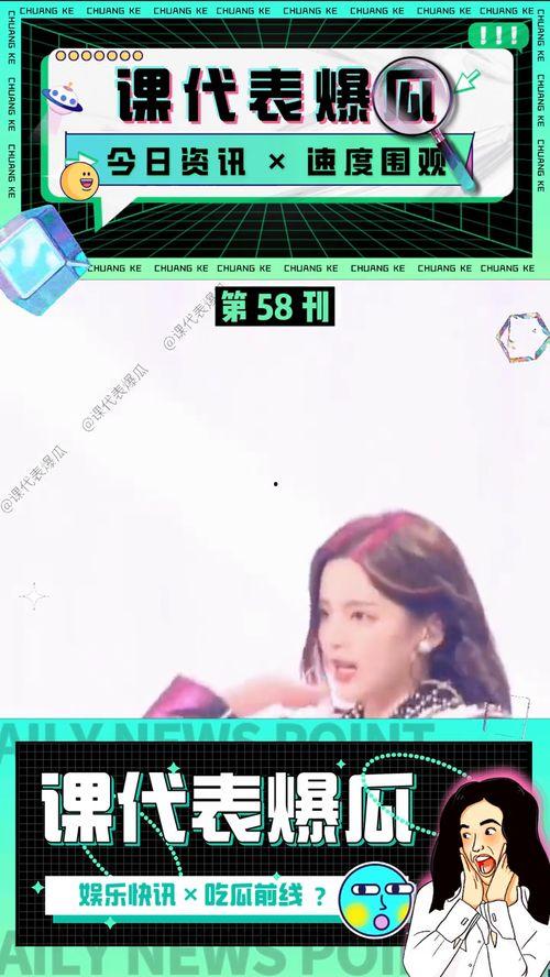 吃瓜短视频爆料,娱乐圈最新爆料大揭秘！