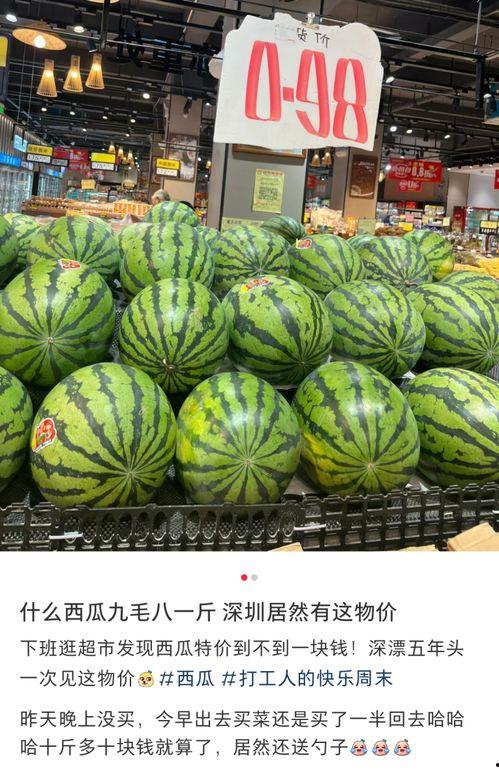 东莞常平吃瓜事件,一场网络热议背后的真相与反思