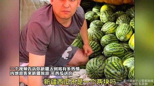 到新疆旅游吃瓜