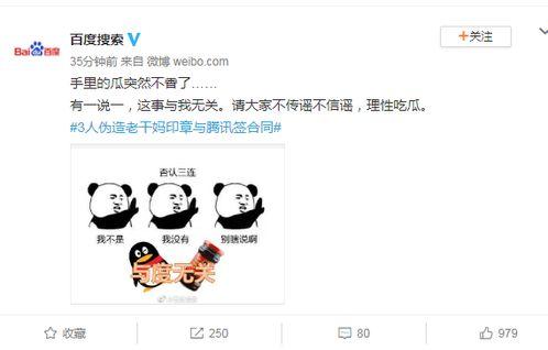 qq最新吃瓜事件,真相与反转背后的网络风云