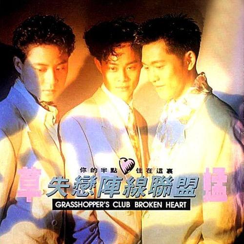 失恋阵线联盟吃瓜,一场吃瓜群众的狂欢盛宴