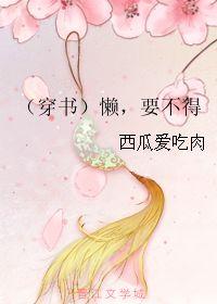 穿书吃瓜小说,解锁吃瓜达人新技能